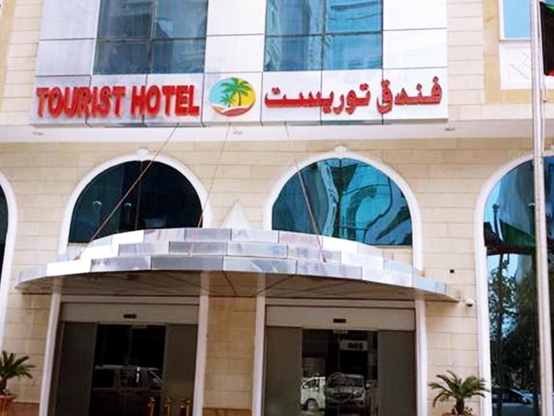 Tourist Hotel Доха Екстериор снимка